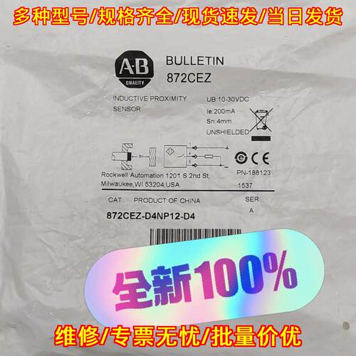 872CEZ-D4NP12-D4 AB罗克韦尔接近开关 电感式传感器议价维修