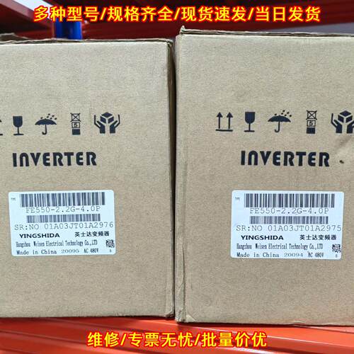 FE550-2.2G-4.0P 变频器 英士达2.2KW AC480V变频调速器议价维修