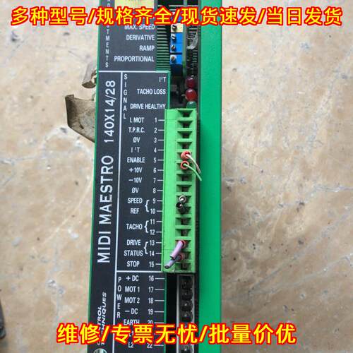 140X14/28 MIDI MAESTRO 尼得科直流伺服驱动器议价维修