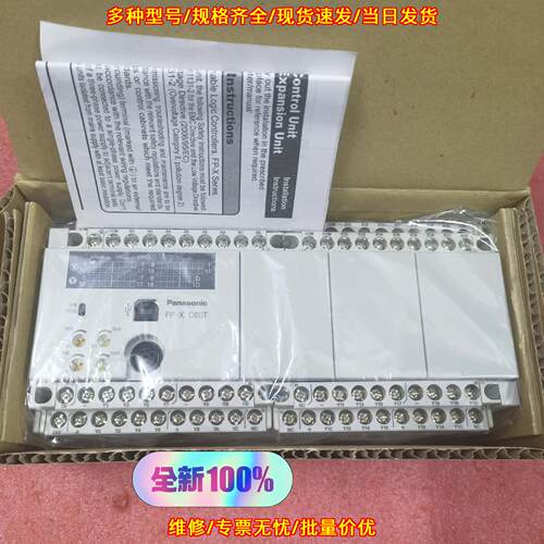 AFPX-C60T FP-X C60T PLC 松下工控可编程控制器议价维修