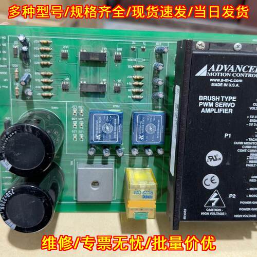 12A8M AMC直流电机驱动器 PWM伺服放大器议价维修
