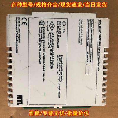 8502-BI-DP MTL PROFIBUS DP 工控接口模块议价维修