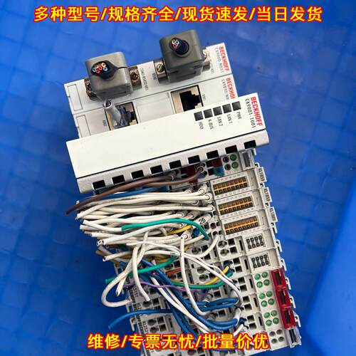 CX9001-1001 CX9000-N010 CX9000-N031 倍福工控PLC模块议价维修