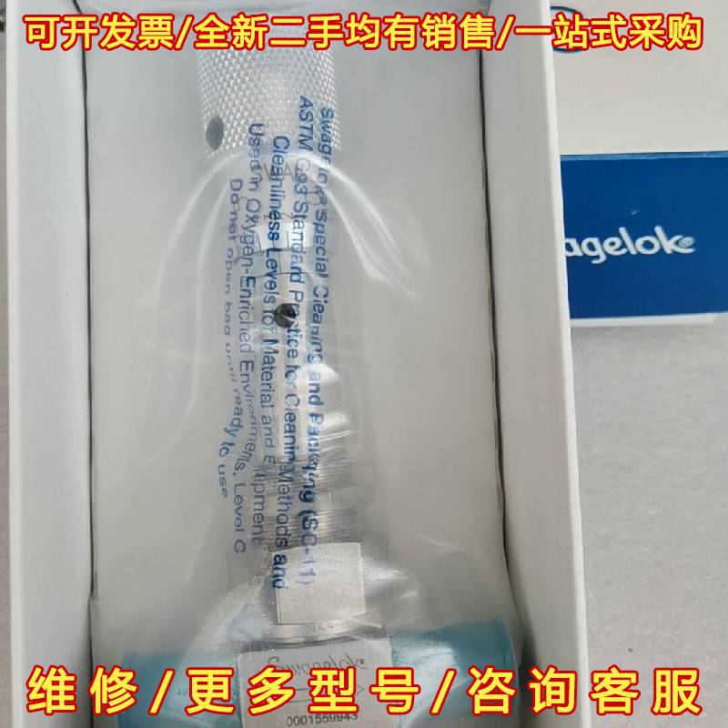 议价，SS-4BMRG-VCR，6维修