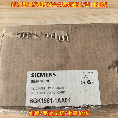 6GK1561-1AA01 CP 5611 A2 PCI工控通讯卡议价维修