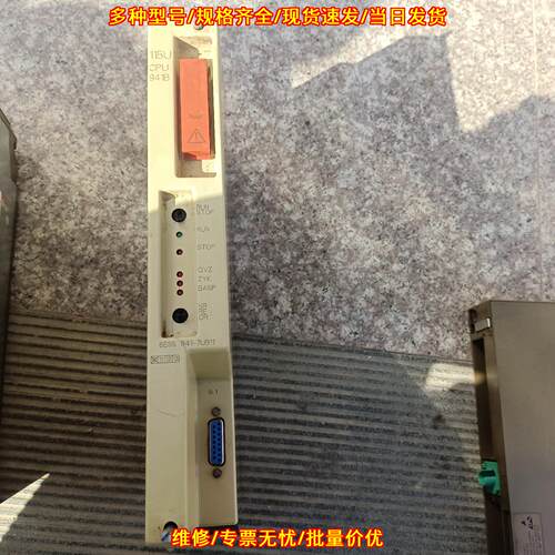 6ES5941-7UB11 CPU工控模块 S5系列115U可编程控制单元议价维修