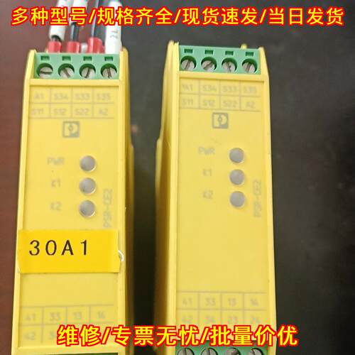 psr-scp-24uc/ce2/3x1/1x2/b 安全继电器 工控自动化配件议价维修
