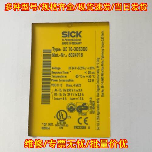 UE10-30S3D0 安全继电器 订货号6024918 DC24V UL CE认证议价维修