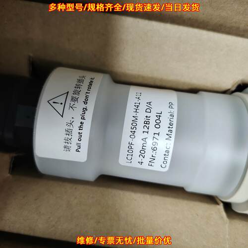 LC10PF-0450M-H41-A11 液位计 PP材质工业自动化测量器件议价维修