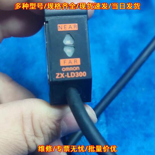 ZX-LD300 ZX-LDA41-N 激光传感器 工业自动化感应器件议价维修