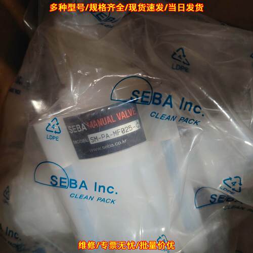 SM-PA-MF025-C SEBA手动隔膜阀 工业工控阀门配件议价维修
