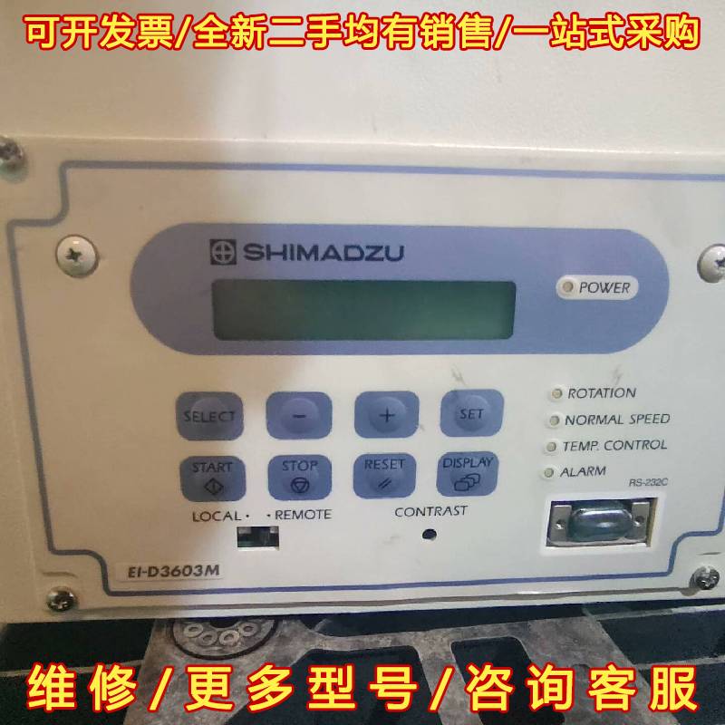 议价岛津 分子泵 控制器EI-D3603M 现货议价维修