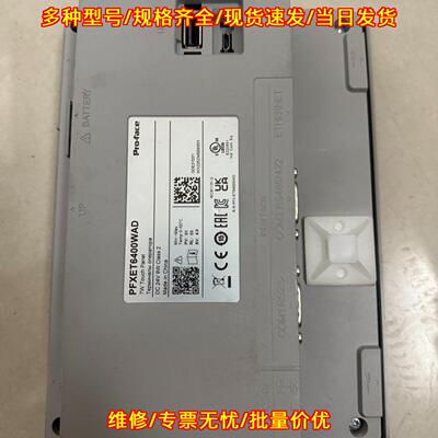 PFXET6400WAD 普洛菲斯触摸屏 工业工控人机界面议价维修