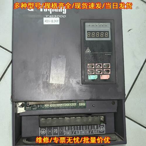 YQ3000F7-4018G 变频器 18.5KW 400V 誉强工业变频设备议价维修