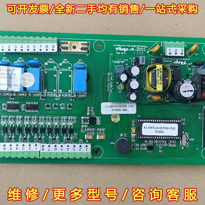 议价适用日菱冷水机電脑( H.GW511A.511-2 ) X维修