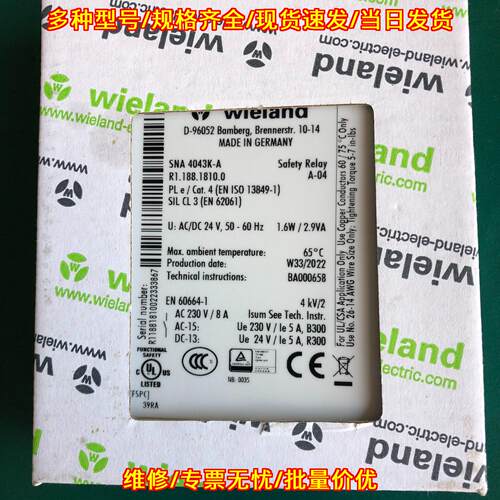 SNA4043K-A 安全继电器 Wieland威琅 工控自动化配件议价维修