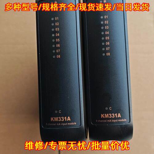 KM331A 工控模块 8通道mA输入 科远自动化控制模块议价维修