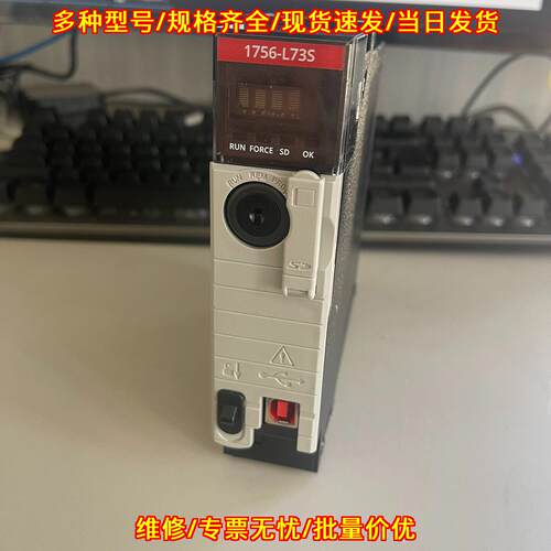 1756-L73S 工控自动化PLC可编程控制器模块议价维修