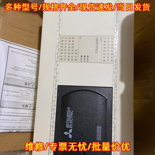 FX3GA-60MT-CM PLC可编程控制器 工控自动化控制模块议价维修