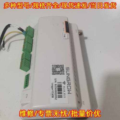 LOGGER1000B阳光数据采集器工业工控数据采集设备议价维修