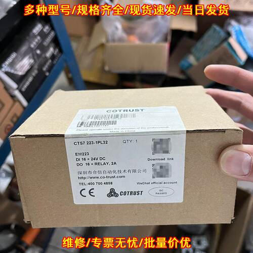 CTS7223-1PL32 PLC模块 合信EM223工控扩展模块议价维修