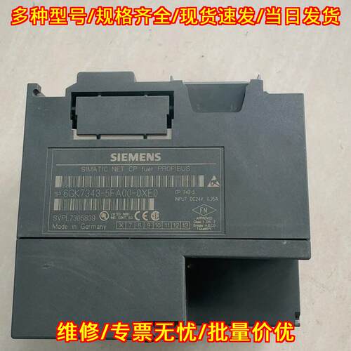 6GK7343-5FA00-0XE0 工控通讯处理器模块 缺盖子 未上机议价维修
