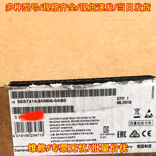 6ES7414-5HM06-0AB0 PLC工控模块 带包装配件齐全议价维修
