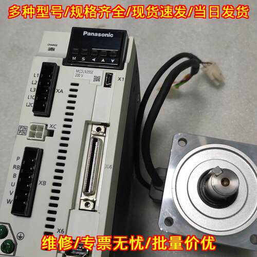 MCDLN35SE 松下A6伺服驱动器电机 750W 工控自动化配件议价维修