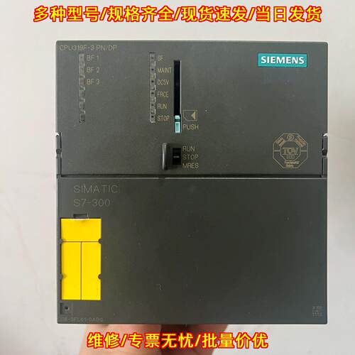 CPU319F-3 PN/DP 318-3FL01-0AB0 S7-300 PLC模块议价维修