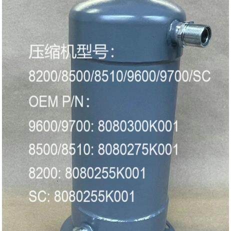 8200/8500/8510/9600/9700/SC 压缩机分离过滤设备议价维修