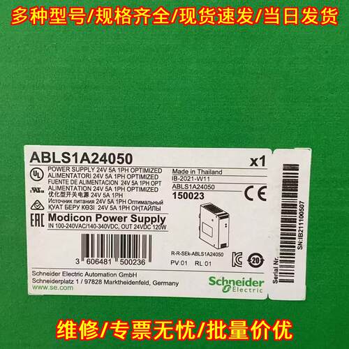 ABLS1A24050 优化型开关电源 24V 5A 120W 工业电源议价维修