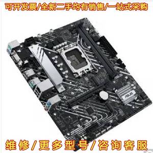 议价（ ASUS ) PRIME H610M- A D4主维修