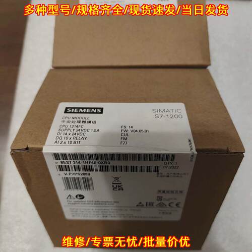 6ES7214-1HF40-0XB0 中央处理器模组 CPU模块议价维修