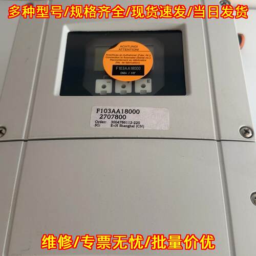 83A04 PROMASS 83 E+H电磁流量计 工业流量仪表议价维修