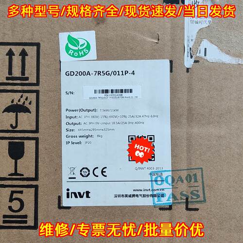 GD200A-7R5G/011P-4 英威腾变频器 三相380V 7.5kW/11kW议价维修