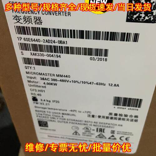 6SE6440-2AD24-0BA1 变频器 MM440 4KW 三相交流调速装置议价维修