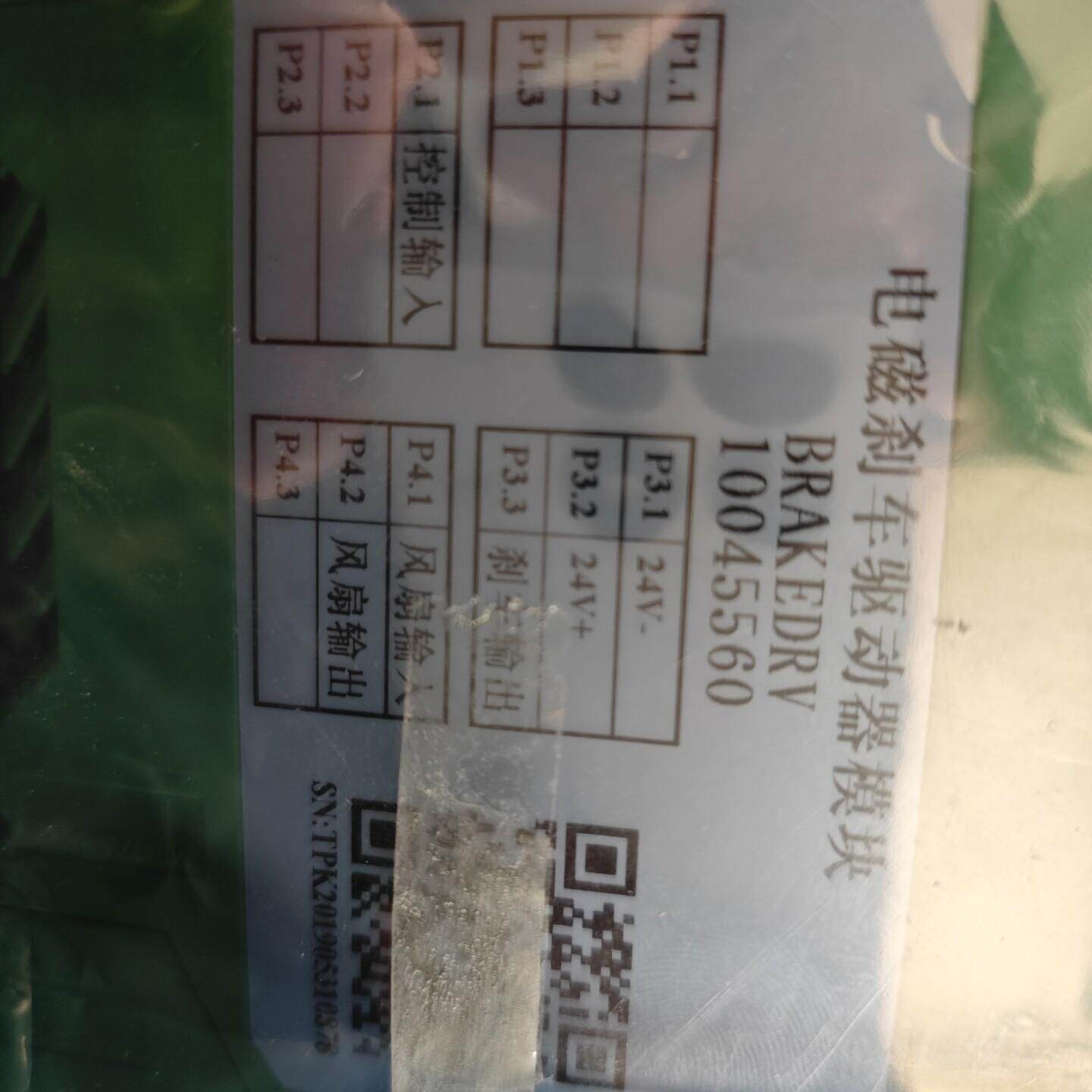 BRAKEDRV 10045560 电磁刹车驱动模块 24V控制 工业应用议价维修