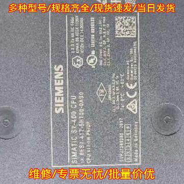 417-5HT06 400CPU 工控可编程控制模块 功能包好议价维修