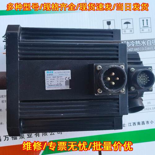180ST-M21520 米格伺服电机 380V 4.5KW 工控自动化配件议价维修