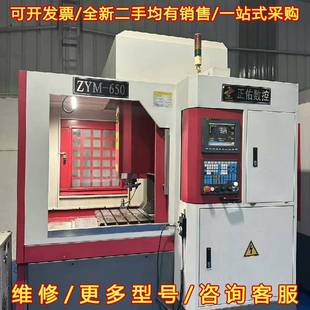 ER25维修 新代21ma 议价2台同款 正佑650精雕机