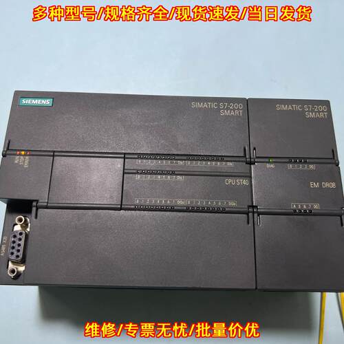 S7-200 SMART ST40-0AA0 EM DR08 PLC可编程控制模块议价维修