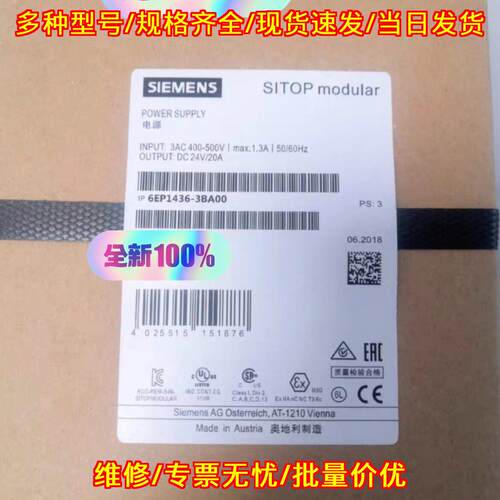 6EP1436-3BA00 工业电源 20A DC24V 工控自动化器材议价维修