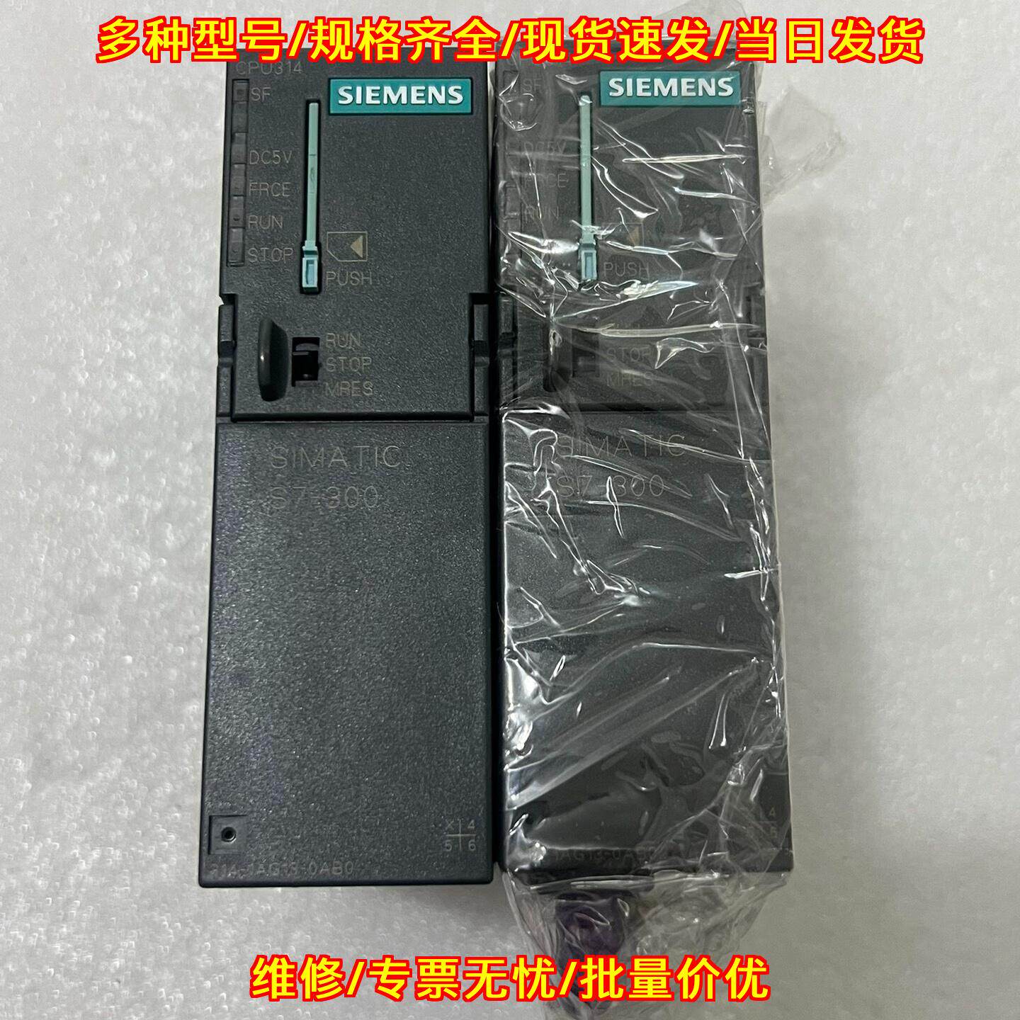 314-1AG13-0AB0 PLC工控可编程控制模块议价维修