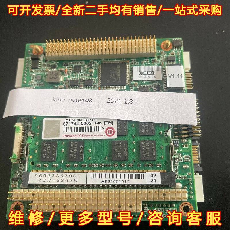 议价PCM-3362N  3.5寸嵌入式集成CPU工控设维修