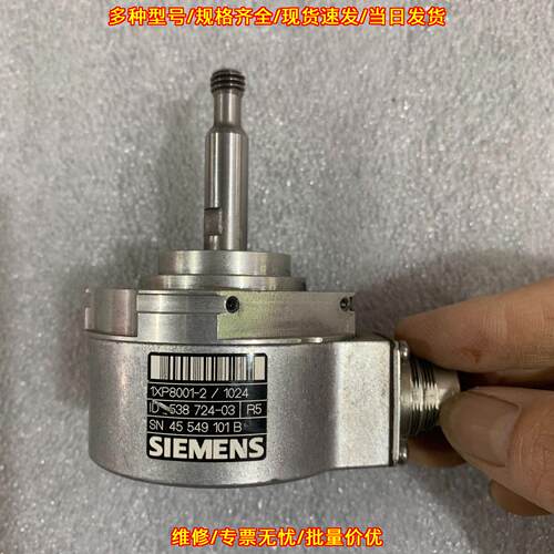 1XP8001-2/1024 编码器 少安装支架 工控自动化配件议价维修