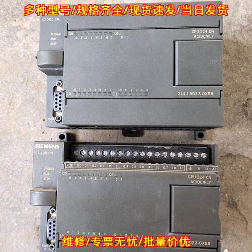 214-1BD23-OXB8 CPU224CN PLC可编程控制器工控模块议价维修
