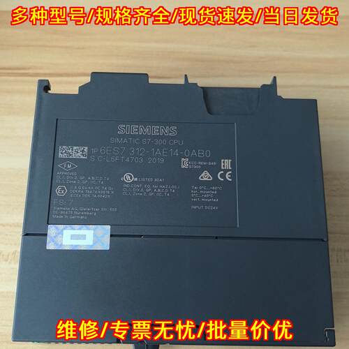 6ES7 312-1AE14-0AB0 工控CPU模块 工业自动化控制器议价维修