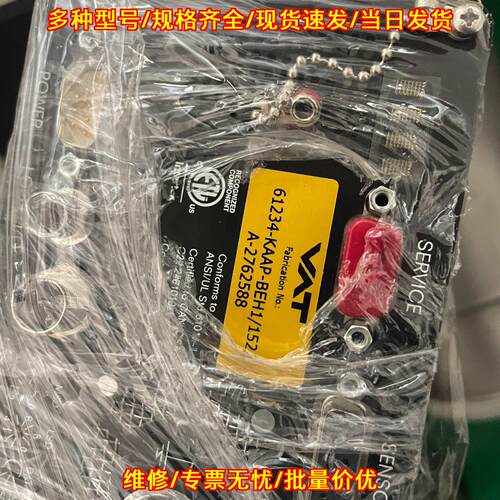 61234-KAAP-BEH1/152 A-276258 VAT蝶阀 工业控制阀门议价维修