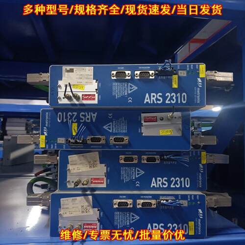 ARS 2310 伺服驱动器 Metronix麦卓工控自动化驱动装置议价维修