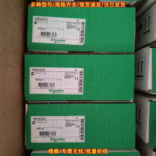 VW3A3307 DP通讯卡 工业自动化配套拓展模块议价维修